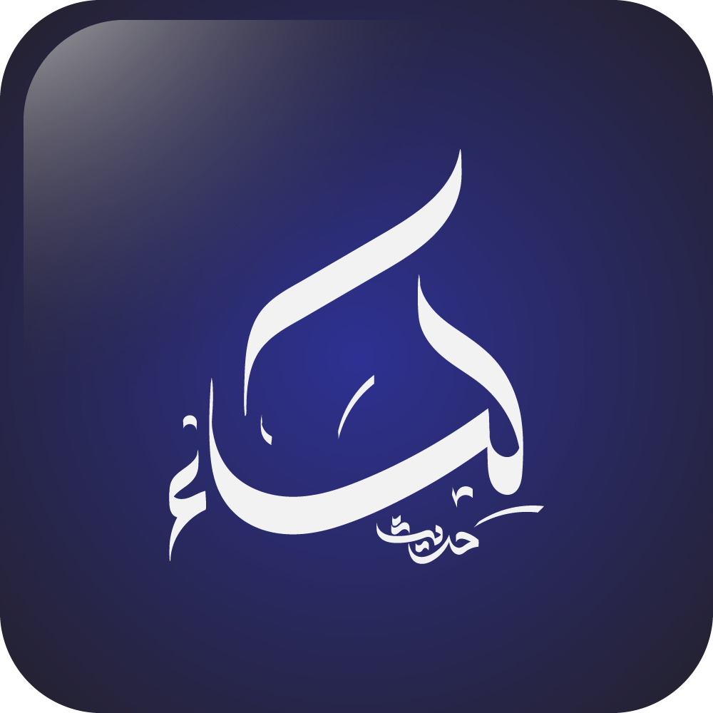 حدیث کساء